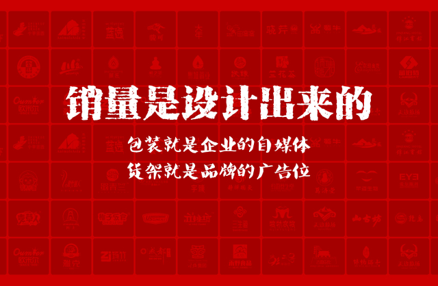 一家以提升产品销量为导向的綦江区包装设计机构